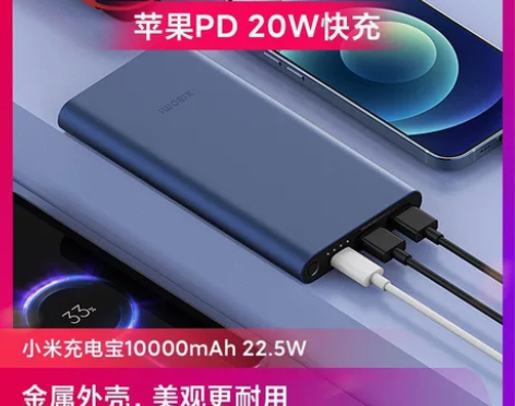 小米充电宝，全新的，公司发的小礼品，不需要...