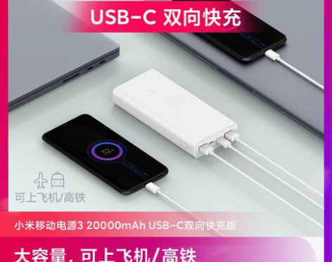 小米充电宝2万毫安大容量便携超薄小米移动电...