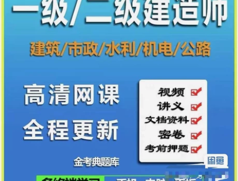 2022一级建造师（建筑_市政_机电_公路...
