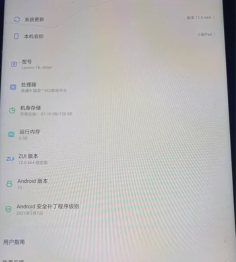 联想小新pad电脑平板上网课男人女人学习工...