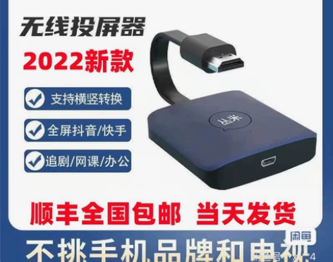 把闲置电视机或者闲置显示器变成手机屏幕放大...