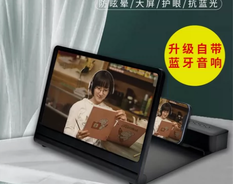 【狂欢价】手机屏幕高清放大器大屏超清护眼镜...