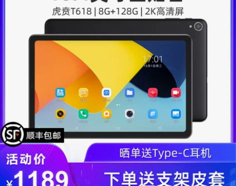 【活动价】[2021新款]酷比魔方 iPl...