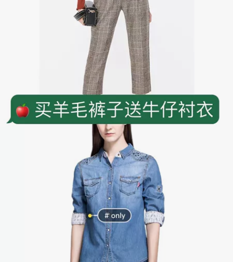 买裤子送衬衣 买ONLY冬季新款格子高腰宽...