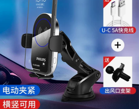 #车载手机支架 飞利浦车载手机无线充电器支...