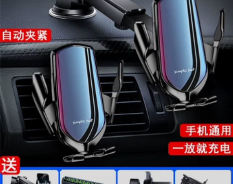 智能感应 无线充电器车载手机支架2021新...
