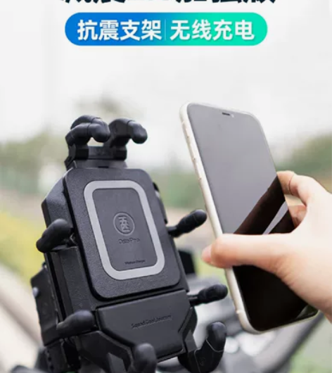全新五匹甲壳摩托车手机支架减震防震无线充电...