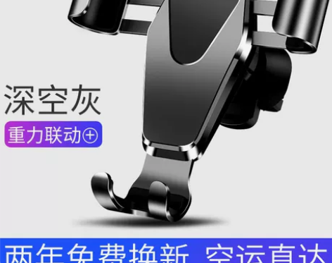 【来电价】车载手机架汽车用导航支架出风口支...