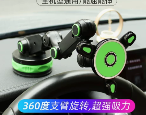 汽车导航支架车内仪表台硅胶吸盘式自由旋转多...