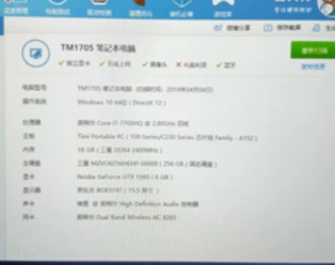 小米游戏本7代I7顶配版，自用的，不需要出...