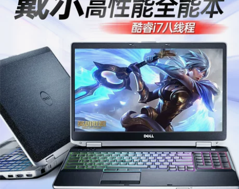 Dell/戴尔笔记本电脑专用办公游戏本学生...