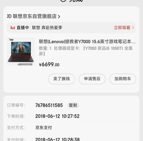 联想拯救者y7000游戏本，成色很新，送一...