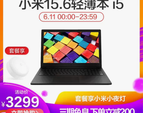 小米笔记本 19款 15.6寸轻薄本 成色...