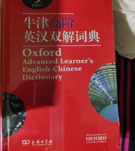 词典塑料薄膜还没拆全新全新未拆封 现代汉语...