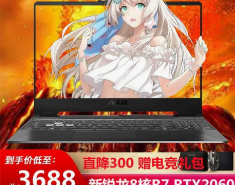 Asus/华硕 天选 游戏本2代i5/i7...