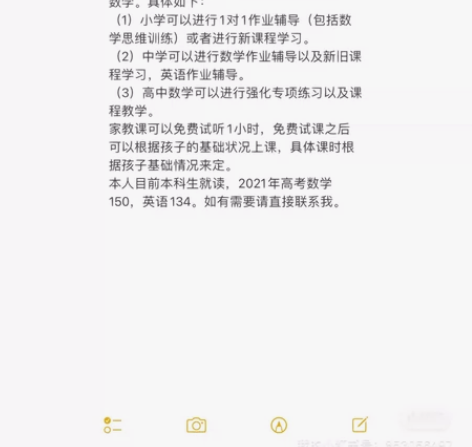 阜阳市区内直接上门辅导，本人高考数学150...