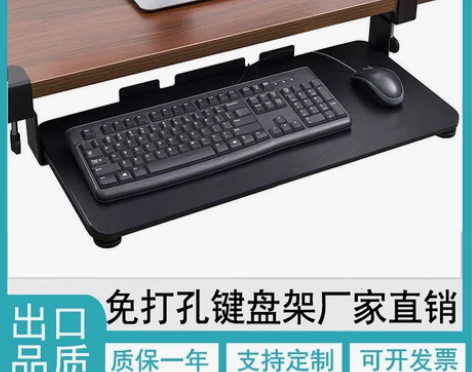 键盘托架免打孔抽屉架托免安装桌面滑轨夹桌下...