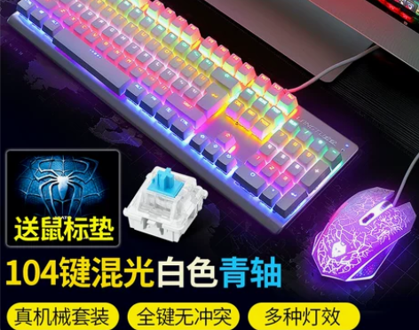 狼途牧马人机械键盘鼠标套装青轴黑轴有线电脑...