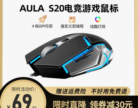 【官方旗舰店】狼蛛电竞鼠标有线电脑吃鸡宏鼠...
