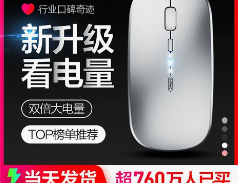 英菲克可充电式无线鼠标静音无声男女生可爱超...