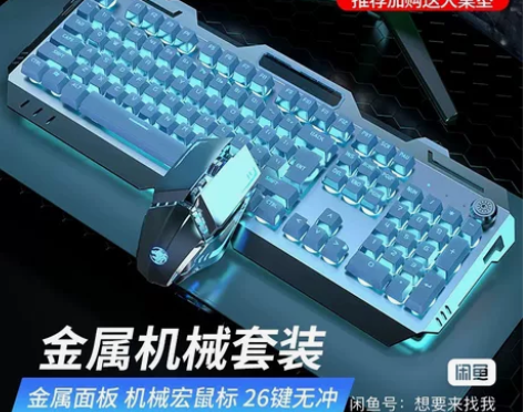 牧马人机械手感键盘鼠标套装电竞游戏专用电脑...