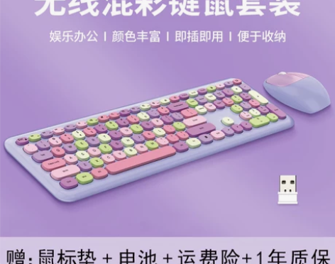 mofII摩天手无线键盘鼠标套装台式机笔记...