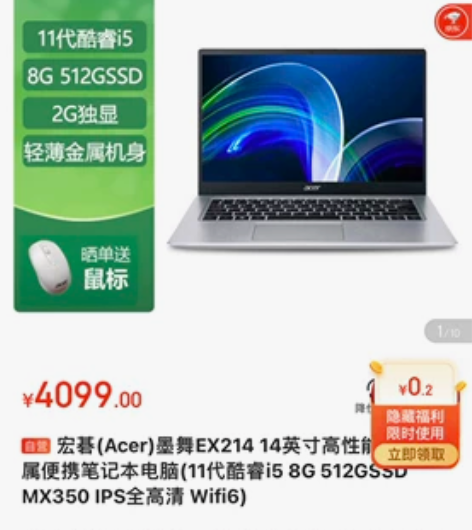 宏碁(Acer)墨舞EX214 14英寸高...