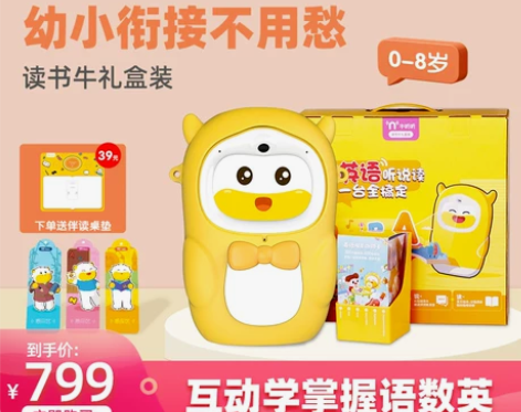 牛听听儿童智能熏教读书绘本阅读机器人分级教...