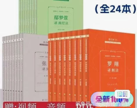 厚大法考2023司法考试考试教材讲义全套考...