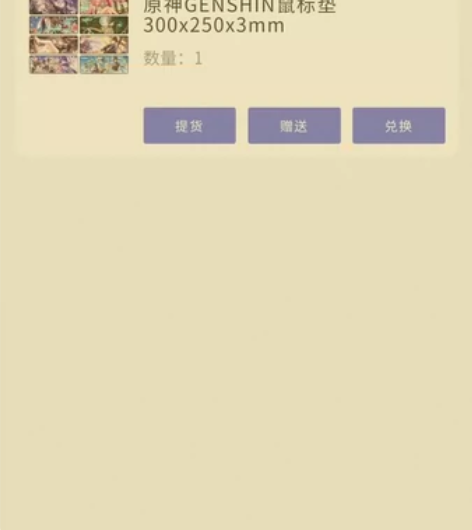 原神鼠标垫全新，详情如图 感兴趣的话点“我...