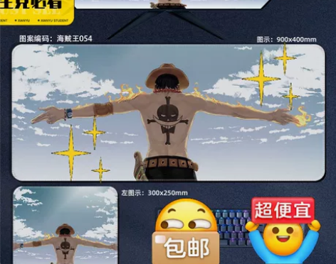 电竞办公桌海贼王动漫鼠标垫，电竞桌垫 办工...