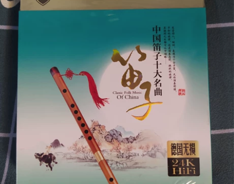 中国笛子十大古典名曲，无损音质24k3CD...