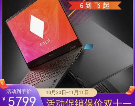 HP/惠普 暗影精灵 6代plus暗影精灵...