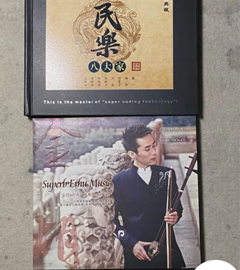 二胡CD  可以说全新，仅开封抓轨读过一次...