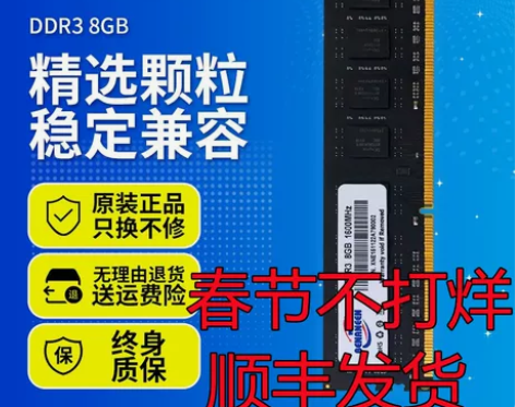 电脑内存 电脑内存全新原装DDR3 160...