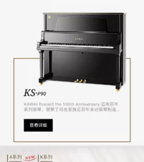 Kawai p90钢琴-长沙市内送货上门，...