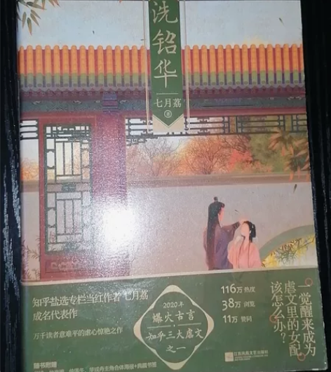 因本人高二，出点小说买学习资料，在书店里买...