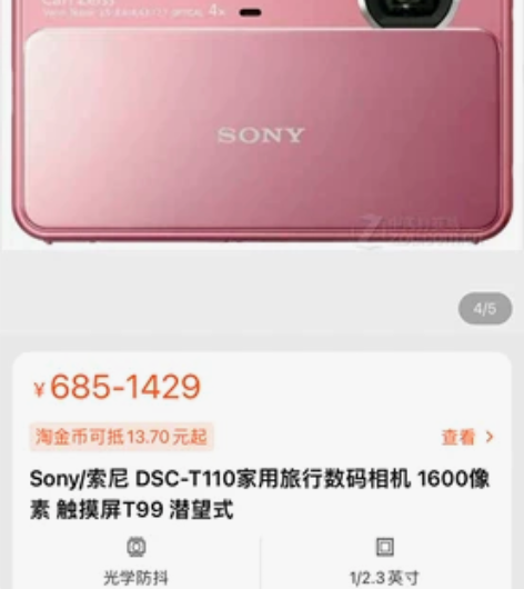 Sony/索尼 DSC-T110家用旅行数...