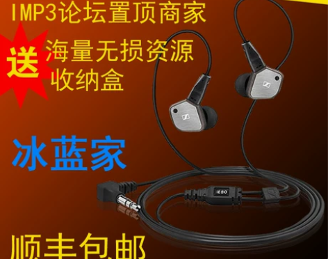 【冰蓝】德行全新 SENNHEISER/森...