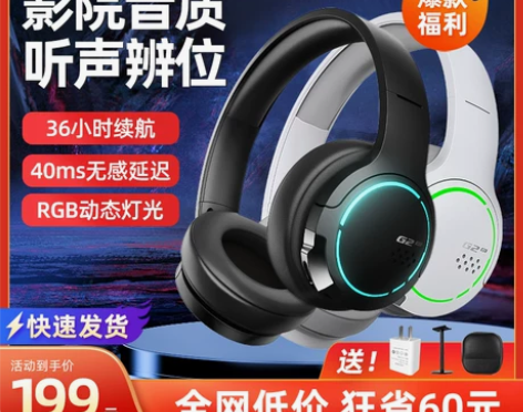 漫步者G2BT蓝牙耳机头戴式无线电竞游戏耳...