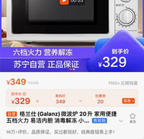 便宜出，几乎全新，格兰仕微波炉 只用过两三...