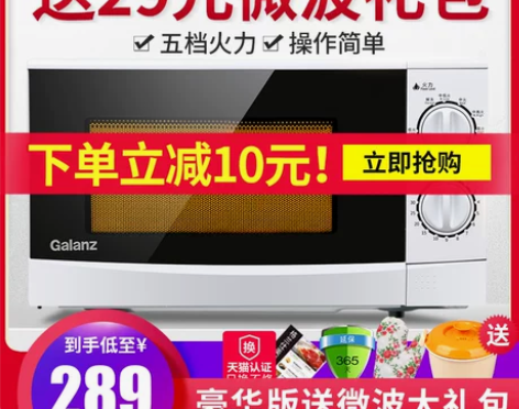 Galanz/格兰仕 P70D20P-N9...