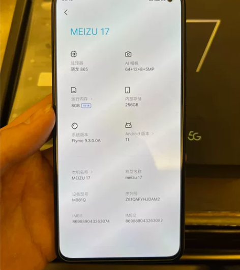 魅族17 5G 8+256 国行 松深入墨...