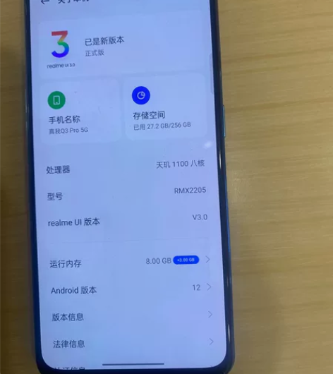realme 真我 Q3 Pro（5G）功...