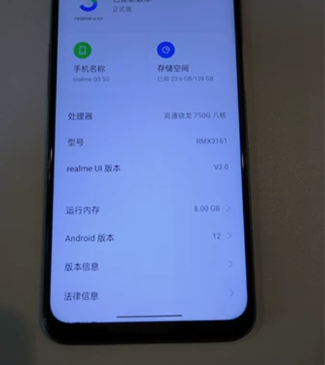 真我realmeQ3 8+128 LCD ...