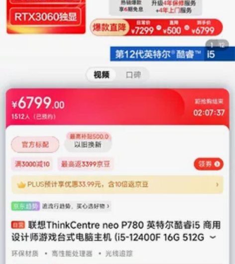 联想thinkcentre neo p78...