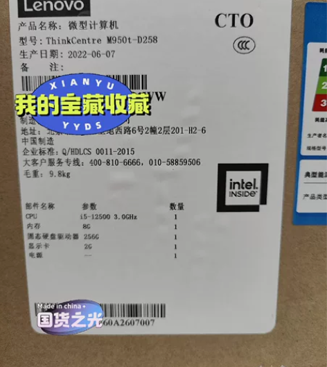 台式机 联想 lenovo m950t i...