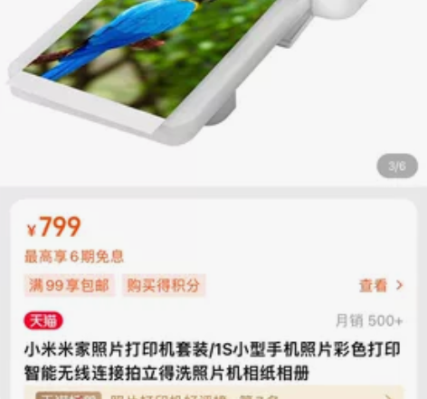 小米米家照相机打印机1S彩色6寸家手机照片...