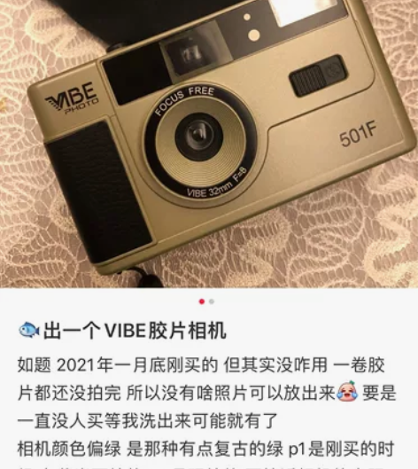 德国VIBE 501F相机非一次性复古胶片...