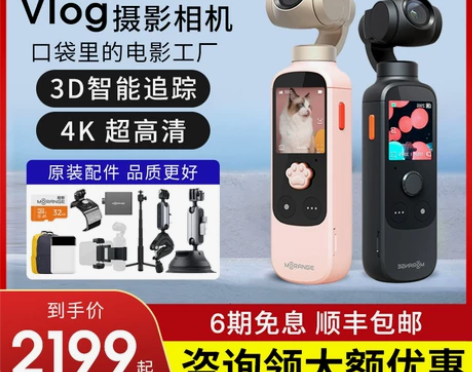 Morange/橙影 数码摄像机 感兴趣的...